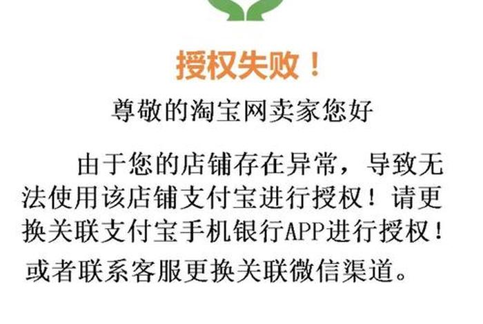 淘宝店铺购买失败是什么原因（淘宝店铺购买失败是什么原因新注册的淘宝账号）