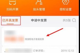 淘宝店怎么开发发票，淘宝店如何开发票