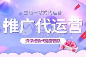 淘宝网店代运营合法吗、淘宝代运营到底违法吗