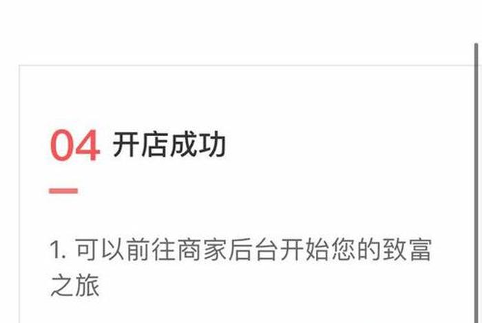 拼多多怎么开网店去哪里注册 拚多多怎么开网店 拼多多怎么开网店去哪里注册 拚多多怎么开网店
