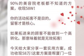 一般美业拓客公司怎么收费（2021美业拓客项目）