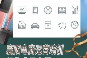 电商运营多少钱一个月合适；电商运营多少钱一个月合适呢