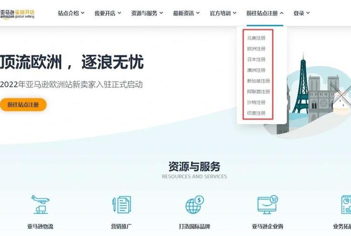 亚马逊店铺怎么注册个人店铺,亚马逊怎样注册店铺 亚马逊店铺怎么注册个人店铺,亚马逊怎样注册店铺