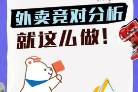 外卖代运营真的假的；外卖代运营真的假的啊