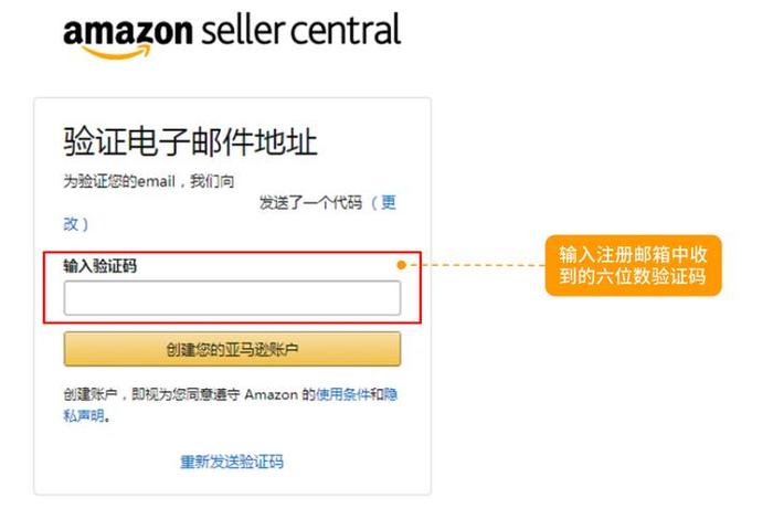 亚马逊全球开店官网注册下载安装；亚马逊店铺注册官网