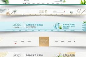 淘宝店铺全屏店招代码，淘宝店铺全屏店招尺寸是多少