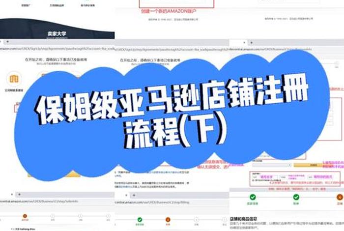 注册亚马逊店铺的公司注销了怎么办；亚马逊注册公司注销了账号会关闭吗