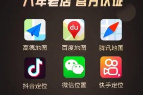 开店怎么上地图、开店怎么做地图定位