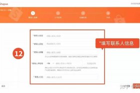 Shopee电商怎么注册；shopee商家怎么注册