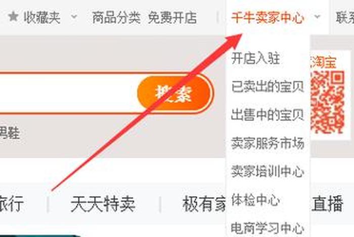 淘宝千牛卖家登录 - 千牛卖家登陆 淘宝千牛卖家登录 - 千牛卖家登陆
