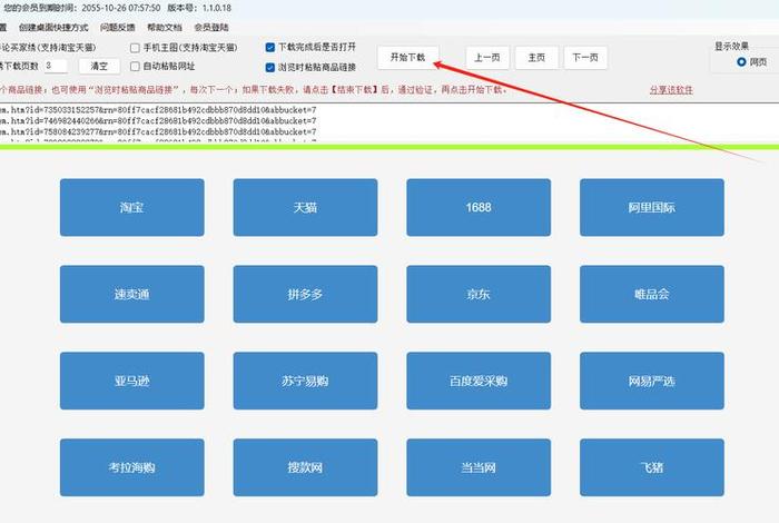 淘宝网页版怎么复制商品链接；电脑淘宝网页版怎么复制链接