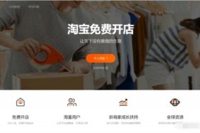 购买淘宝店铺在哪个平台旗舰店 购买淘宝网店去哪个网站