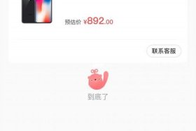 转转买二手机靠谱吗、转转上买二手手机可靠吗？