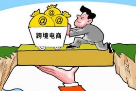 跨境电商合法吗（跨境电商合法吗,为什么我做几次都被骗呢）