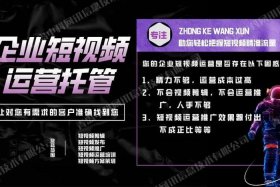 抖音代运营机构代运营公司（抖音代运营公司简介）