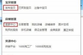 千牛上面的人说做代销可以相信吗（千牛代销平台怎么操作）