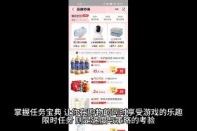 淘宝做任务有风险吗（淘宝做任务是什么意思）