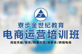 在哪可以学开网店 想学开网店去哪学比较正规