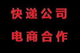 和电商公司合作对接靠谱吗 - 和电商平台合作需要注意些什么