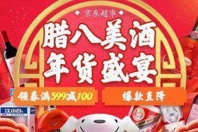 京东商城网上购物 - 京东商城网上购物酒类