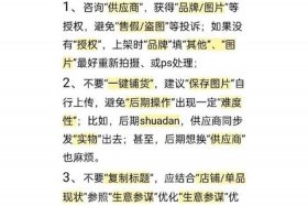 无货源电商教程、无货源电商怎么做