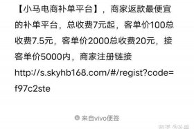 补单平台价格，补单平台有哪些好点