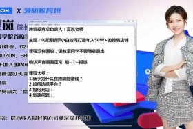 怎么做跨境电商网店赚钱、我想做跨境电商,各位知道如何做的吗