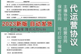 淘宝店铺托管运营协议；淘宝店铺托管是什么意思