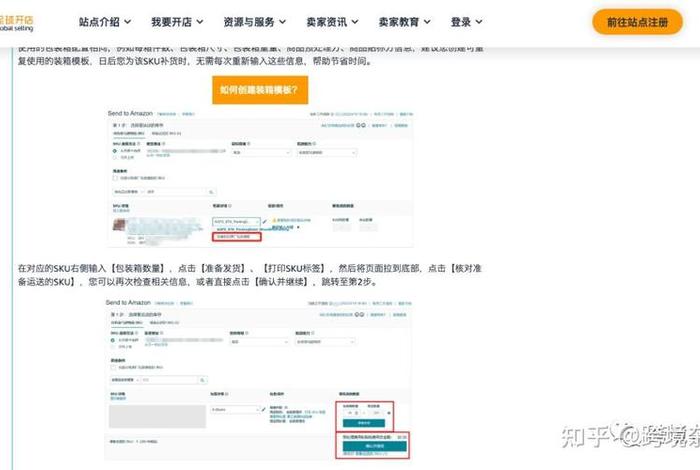 亚马逊跨境电商注册兼职，亚马逊跨境电商兼职没做视频验证