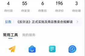 做电商如何起步淘宝好还是抖音好呢 做淘宝还是做抖音