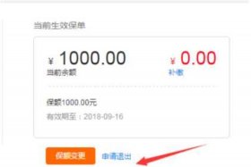 淘宝店铺关闭多久退保证金 淘宝关闭店铺后什么时候退保证金