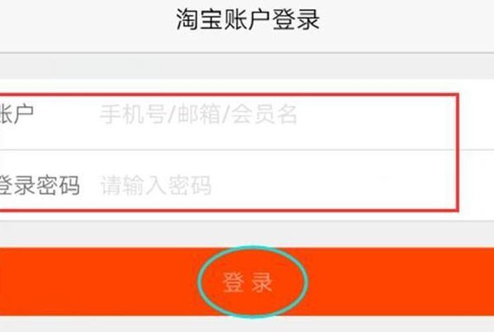 淘宝卖家版登录入口（淘宝卖家版登录入口官网）