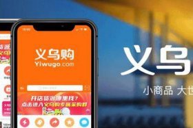 去义乌想做电商怎么入手、在义乌怎么做电商