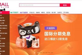 如何下载天猫商城 - 怎样下载天猫购物网站