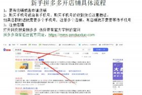 自己网上开店怎么做拼多多、自己开拼多多网店的步骤