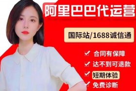 阿里巴巴代运营是做什么 阿里巴巴代运营什么意思