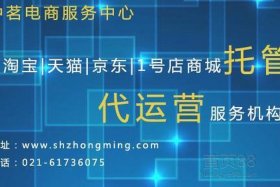 天猫代运营服务商怎么选，天猫代运营服务商怎么选择