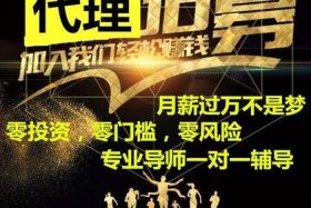 招商加盟项目网；招商加盟网 招商加盟