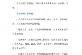 运营助理主要做什么工作（运营助理主要负责什么）
