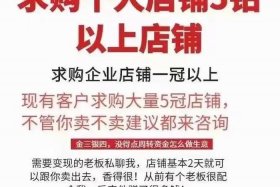 淘宝老店铺回收，回收淘宝新店铺