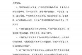 车辆运营管理的主要内容；车辆运营管理方案
