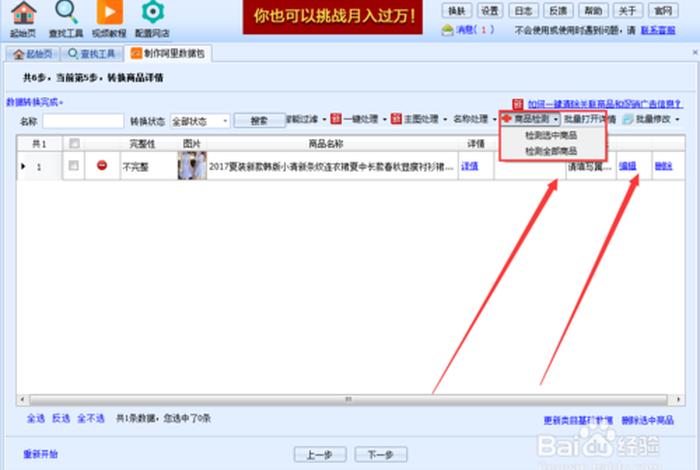 怎么在天猫注册店铺，怎么在天猫上注册网店