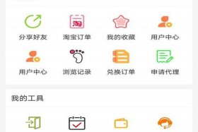 淘宝客app下载 - 淘宝客下载官方网站