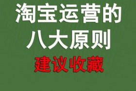 淘宝运营效果怎么样、淘宝运营这个行业怎么样