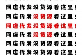 没货源可以开网店吗；没货源可以开网店吗现在