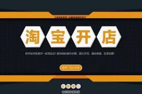 2024年开淘宝店铺晚了吗，2014年开淘宝店怎么样