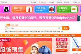 淘宝网页版入口官网 - 淘宝网页版入口官网登录