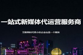 互联网代运营公司广告语，互联网代运营公司经营范围