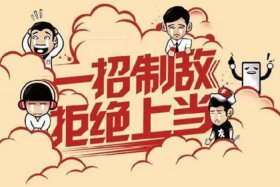 开淘宝店被运营公司骗了怎么办，开淘宝店被运营公司骗了怎么办呢