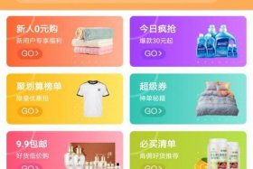 淘宝客app哪个平台好；最好的淘宝客app